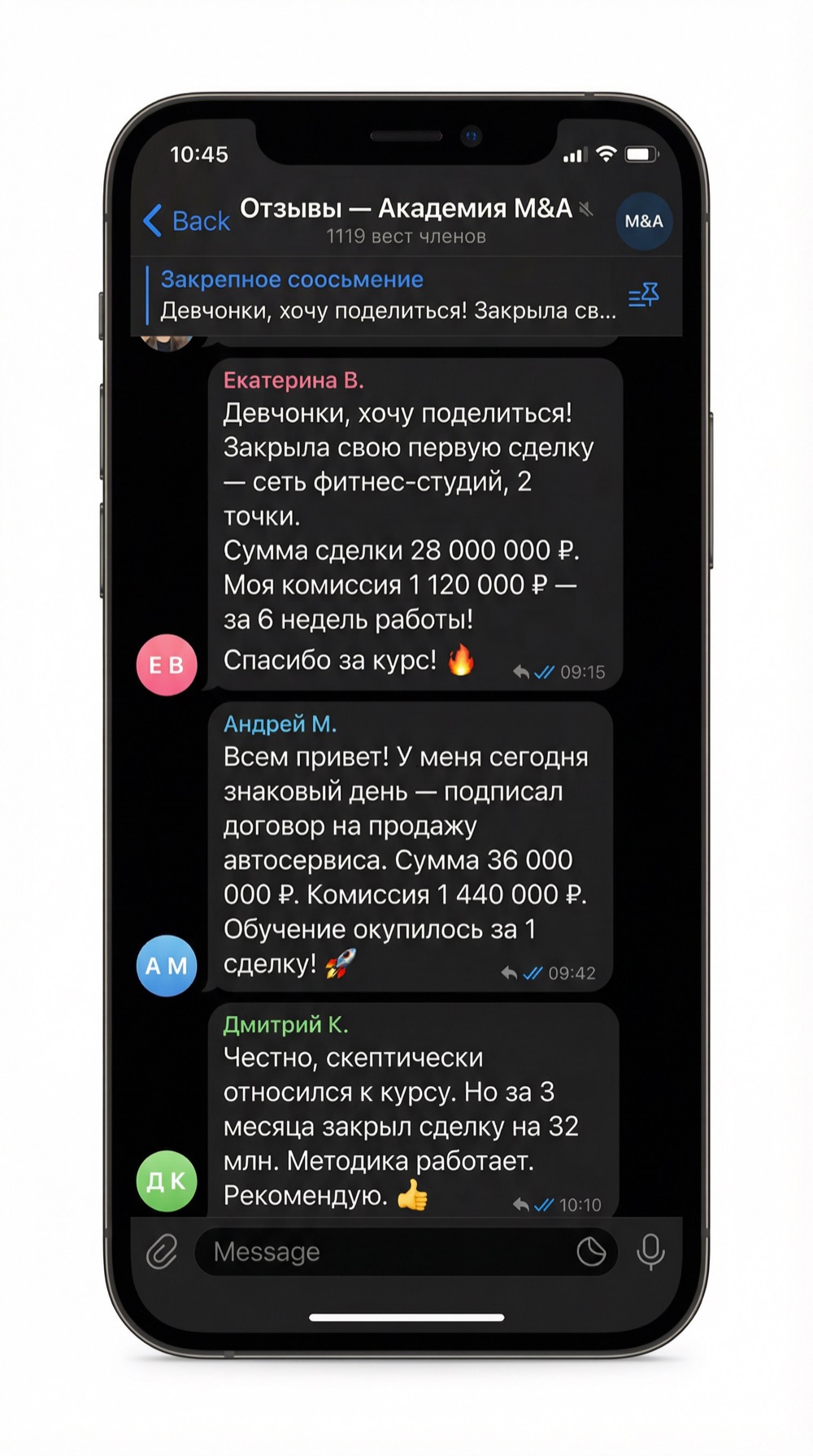 WhatsApp отзывы учеников — сделка 28 млн, комиссия 1.12 млн