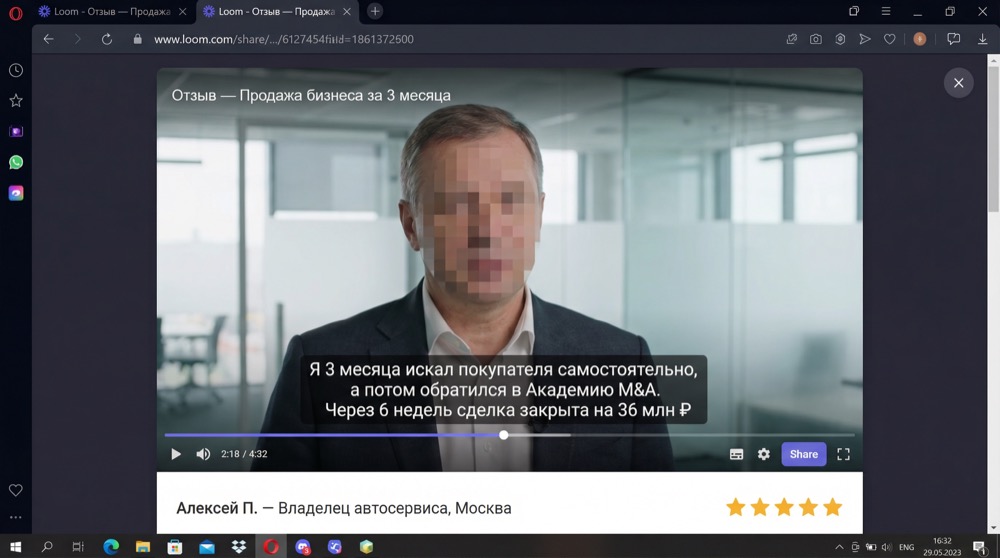 Видеоотзыв ученика — доход 36 млн за 6 недель