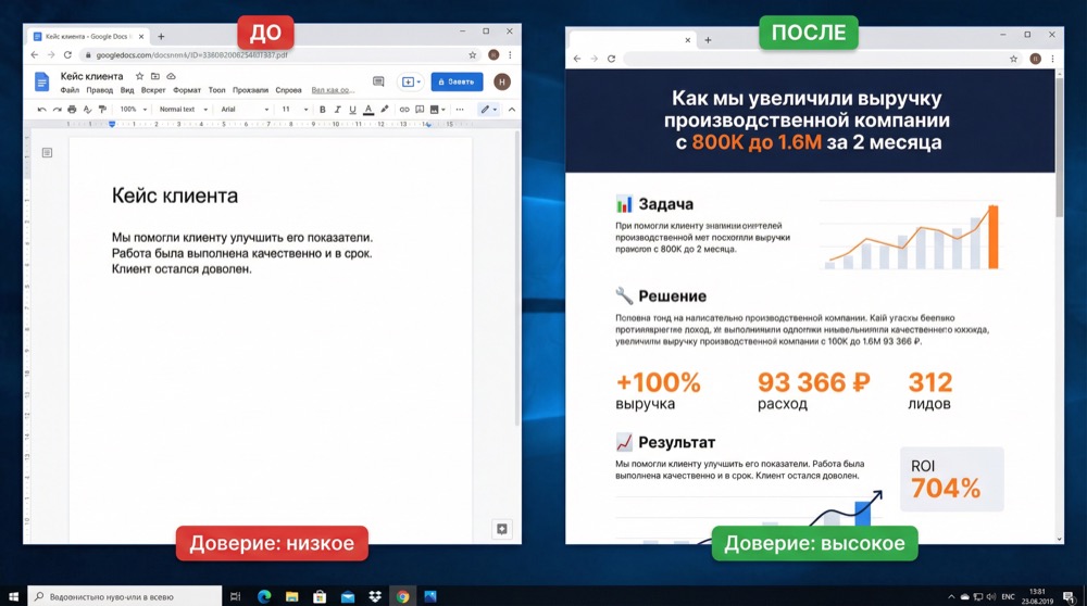 До/после упаковки кейса