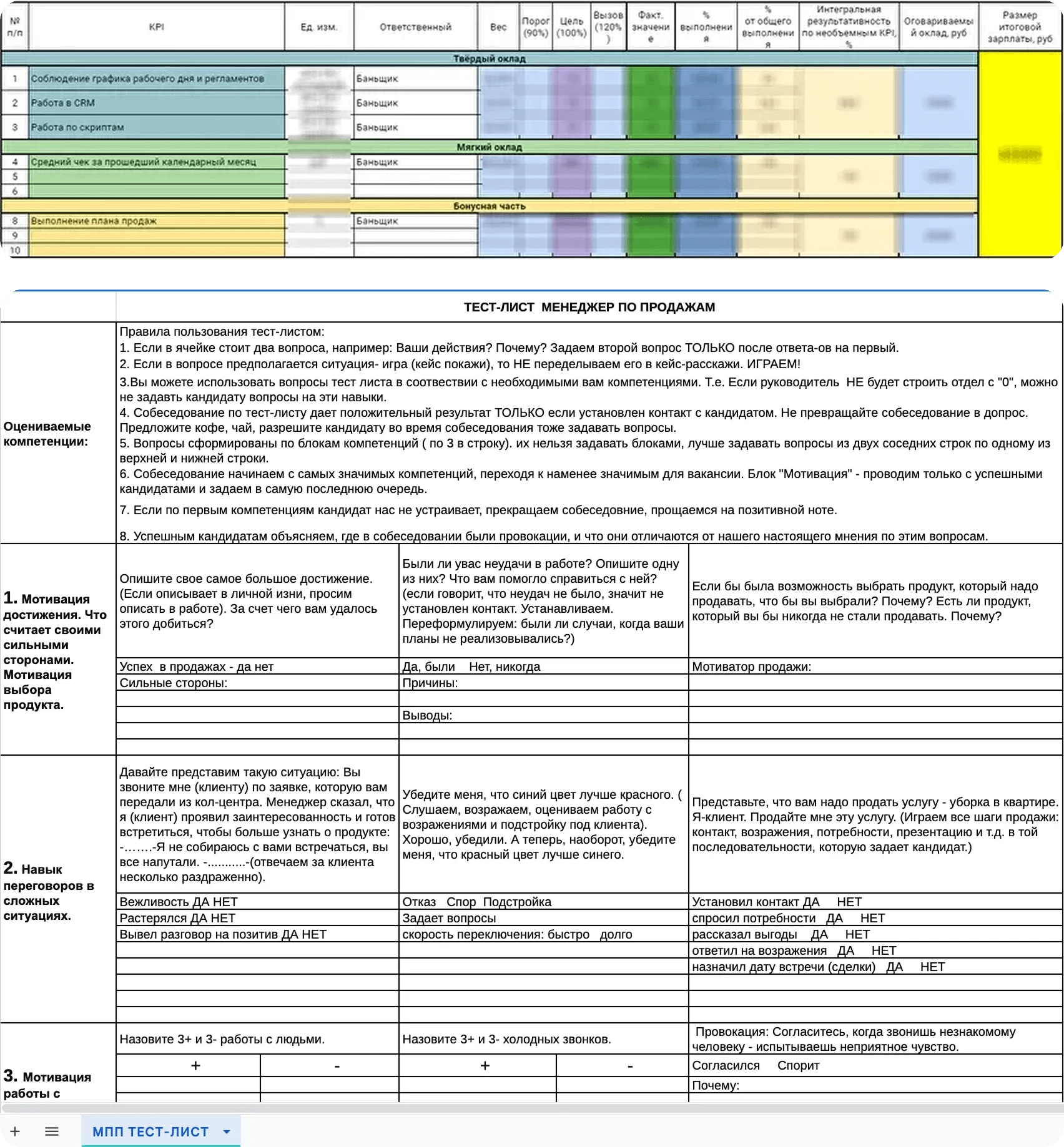 Система найма